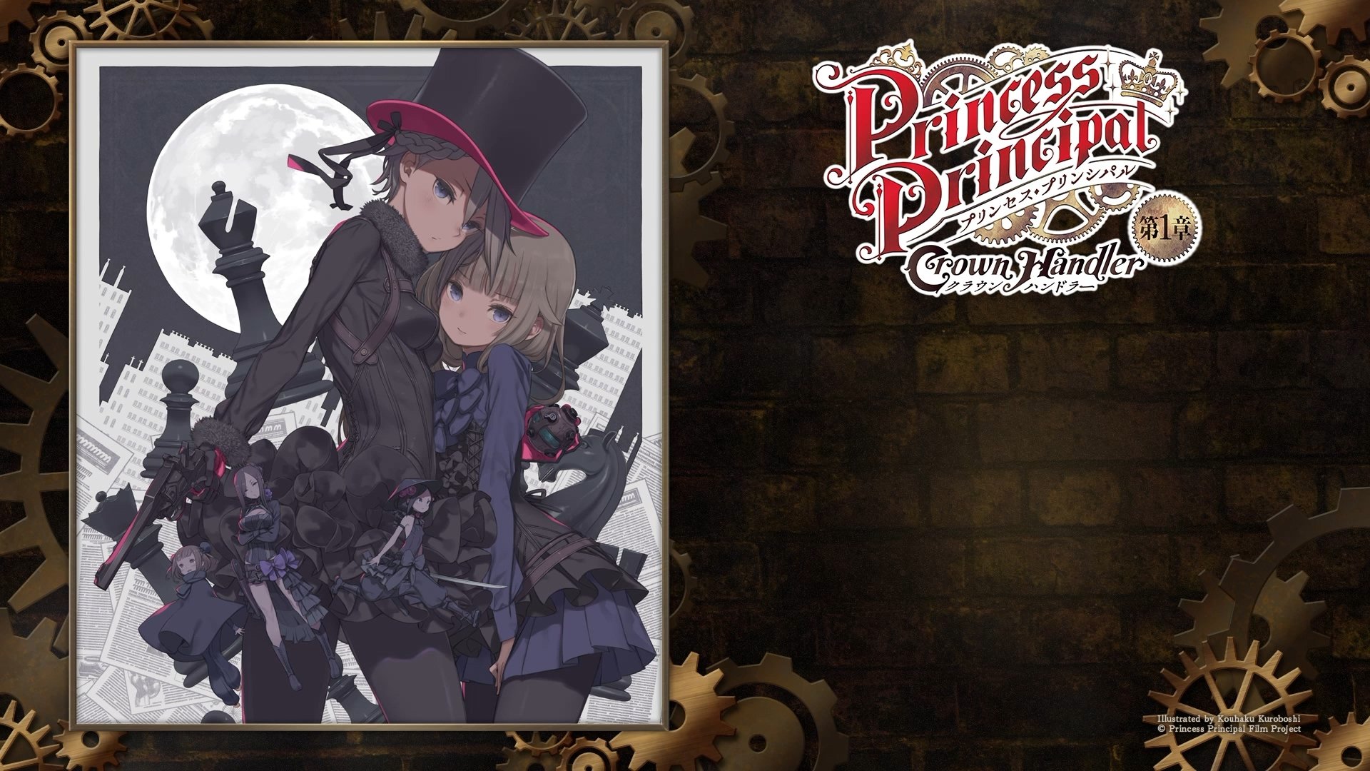 Princess Principal รีวิวหนัง
